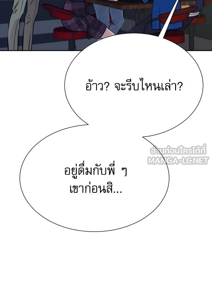 Read Genius Grandson of the Loan Shark King TH Manga Online