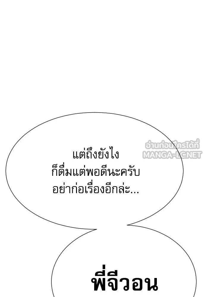 Read Genius Grandson of the Loan Shark King TH Manga Online