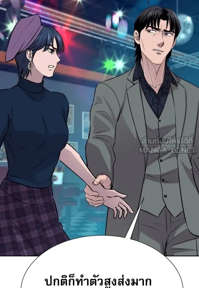 Read Genius Grandson of the Loan Shark King TH Manga Online