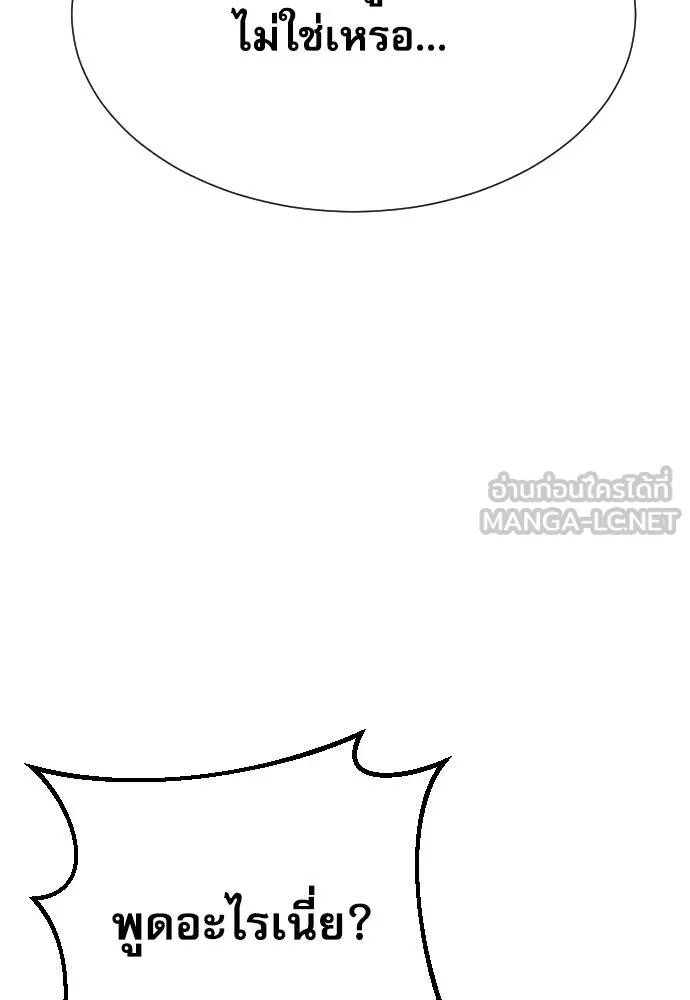 Read Genius Grandson of the Loan Shark King TH Manga Online