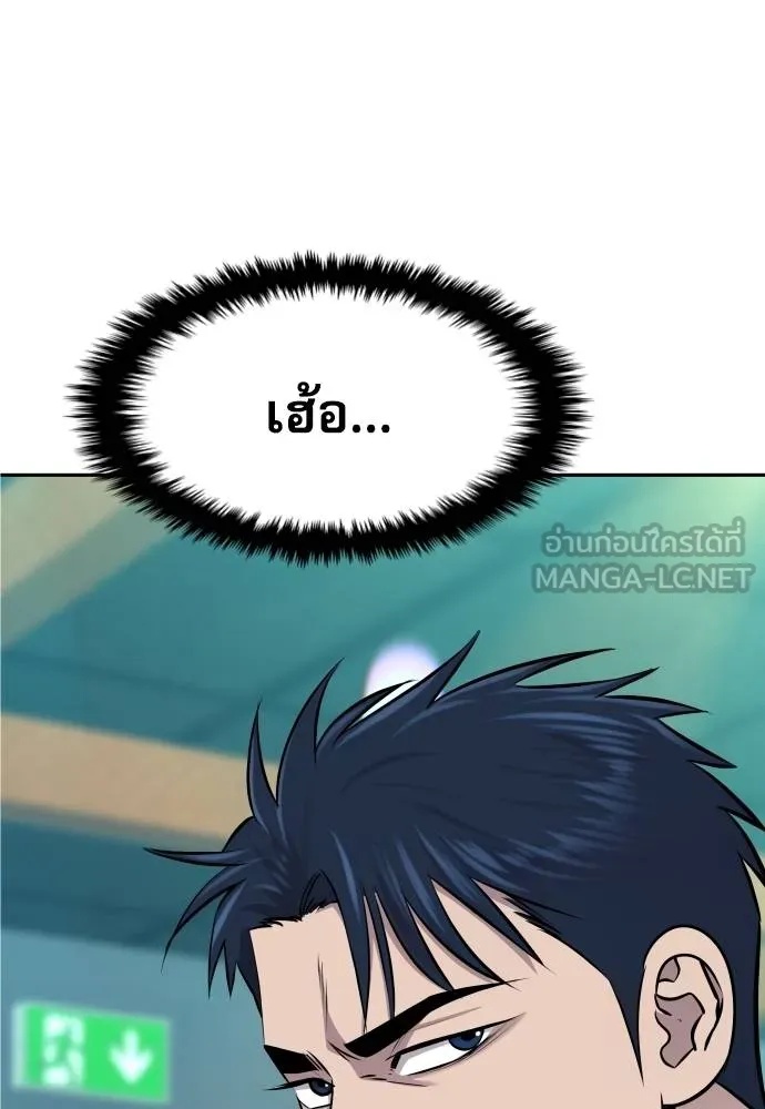 Read Genius Grandson of the Loan Shark King TH Manga Online