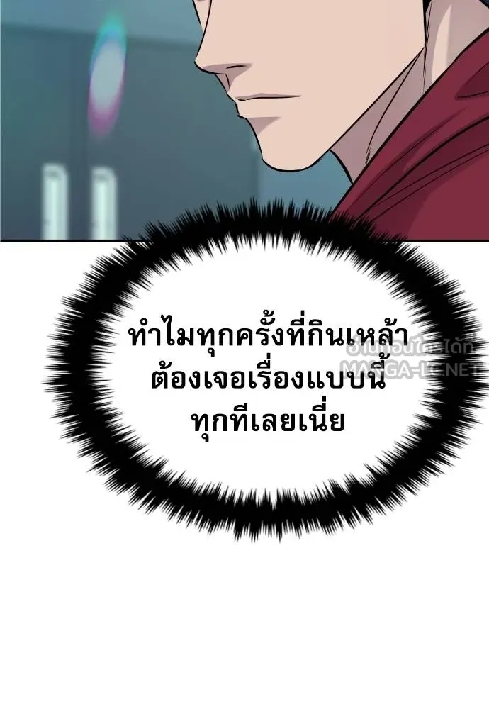 Read Genius Grandson of the Loan Shark King TH Manga Online