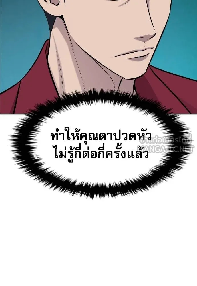 Read Genius Grandson of the Loan Shark King TH Manga Online