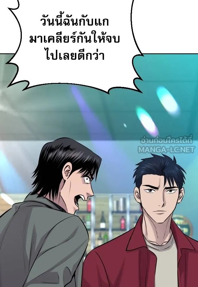 Read Genius Grandson of the Loan Shark King TH Manga Online