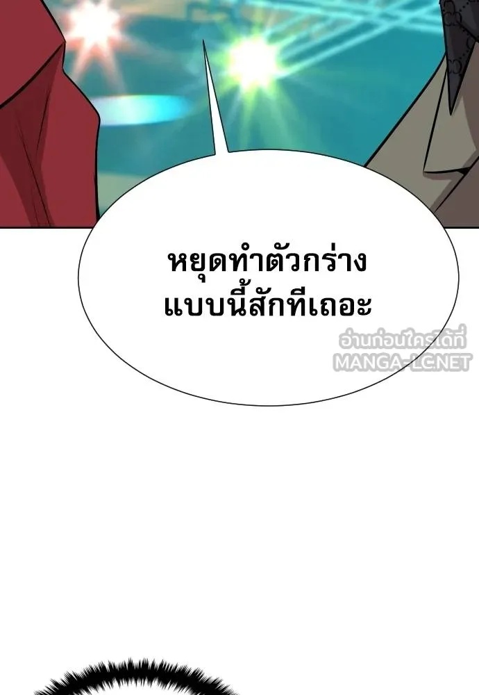 Read Genius Grandson of the Loan Shark King TH Manga Online