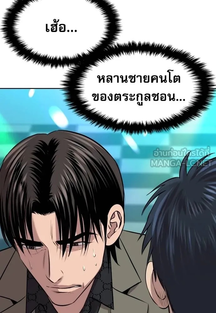 Read Genius Grandson of the Loan Shark King TH Manga Online