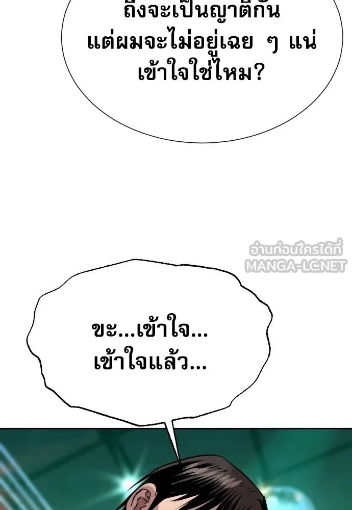 Read Genius Grandson of the Loan Shark King TH Manga Online