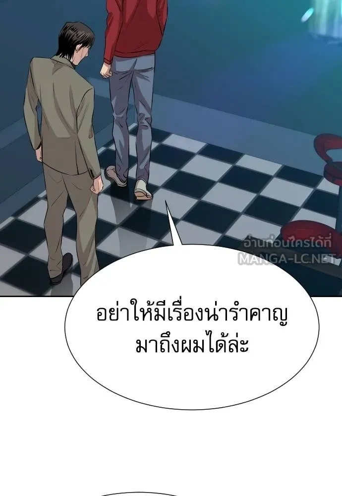 Read Genius Grandson of the Loan Shark King TH Manga Online