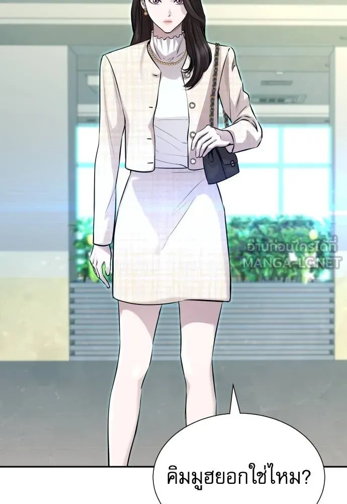 Read Genius Grandson of the Loan Shark King TH Manga Online