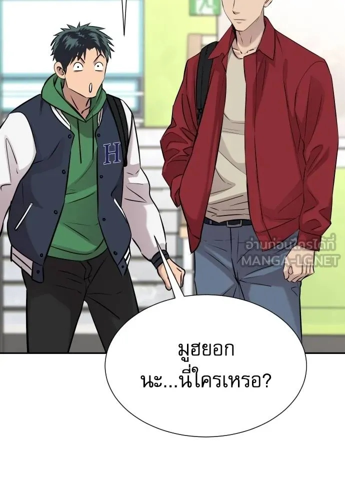 Read Genius Grandson of the Loan Shark King TH Manga Online