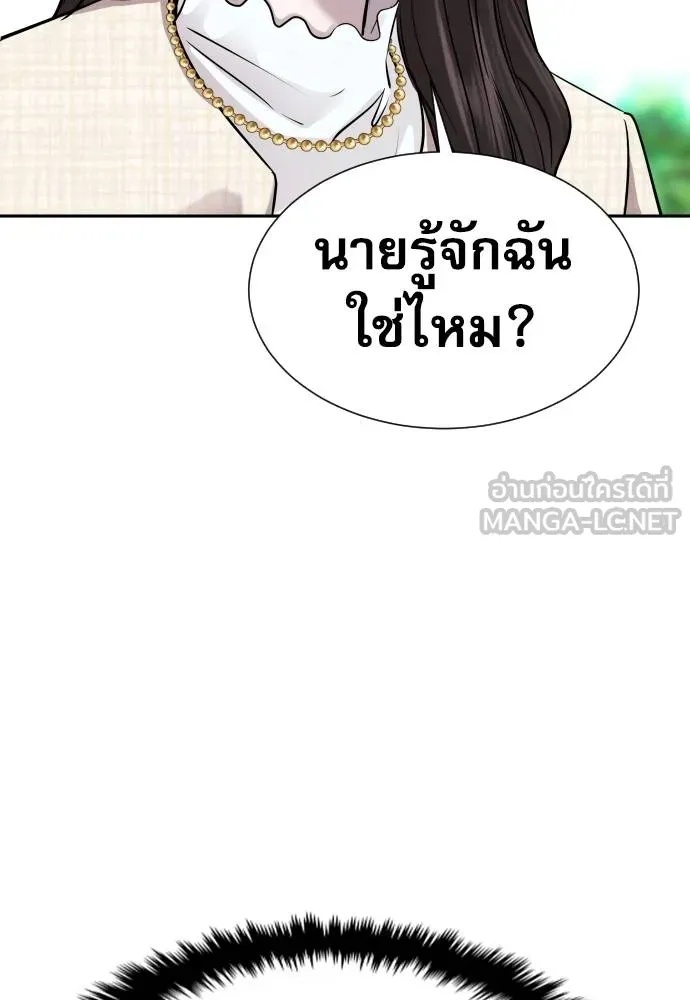 Read Genius Grandson of the Loan Shark King TH Manga Online