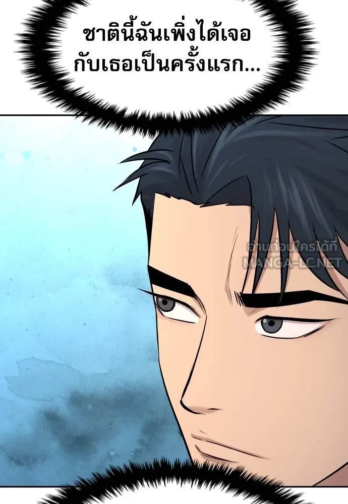 Read Genius Grandson of the Loan Shark King TH Manga Online