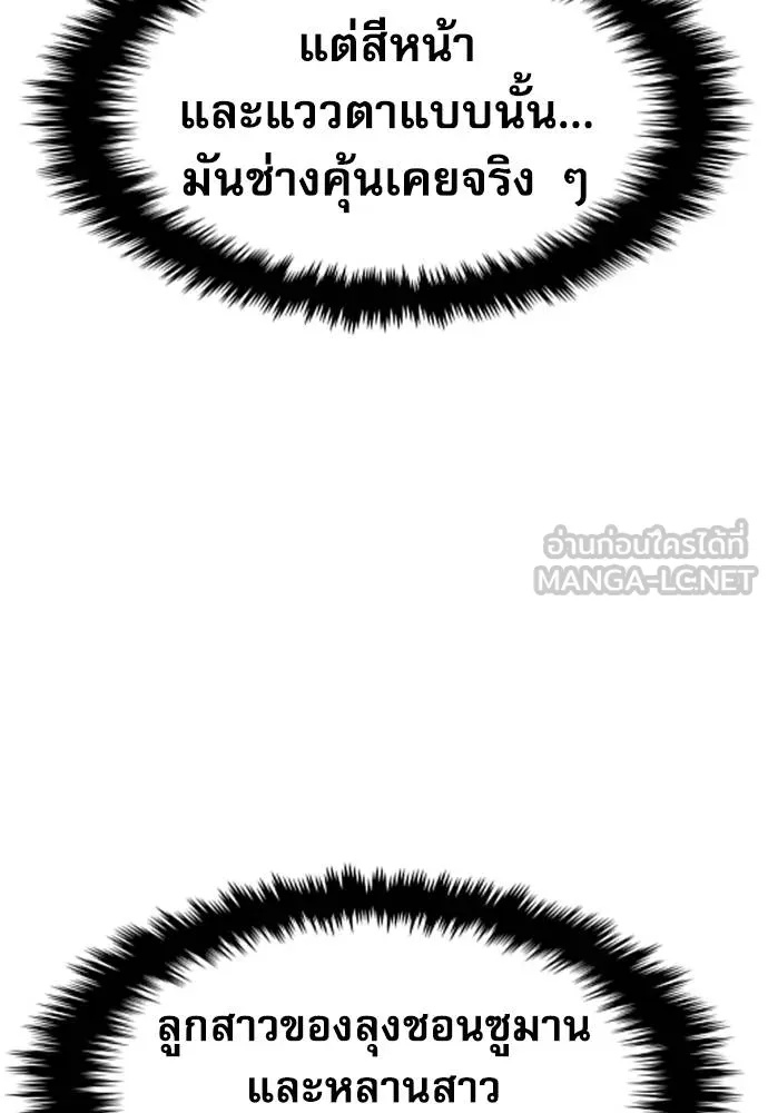 Read Genius Grandson of the Loan Shark King TH Manga Online