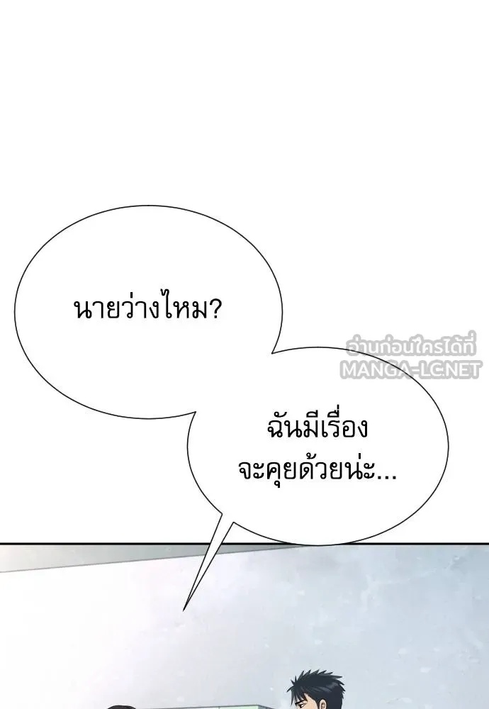 Read Genius Grandson of the Loan Shark King TH Manga Online