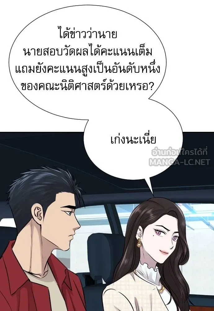 Read Genius Grandson of the Loan Shark King TH Manga Online