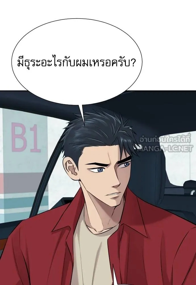 Read Genius Grandson of the Loan Shark King TH Manga Online