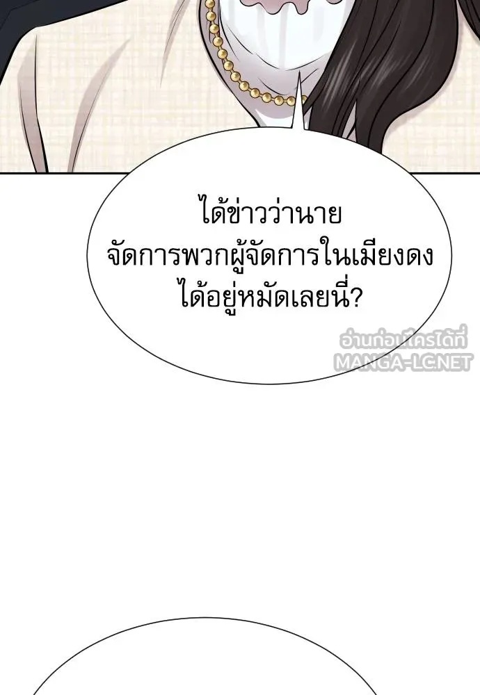 Read Genius Grandson of the Loan Shark King TH Manga Online