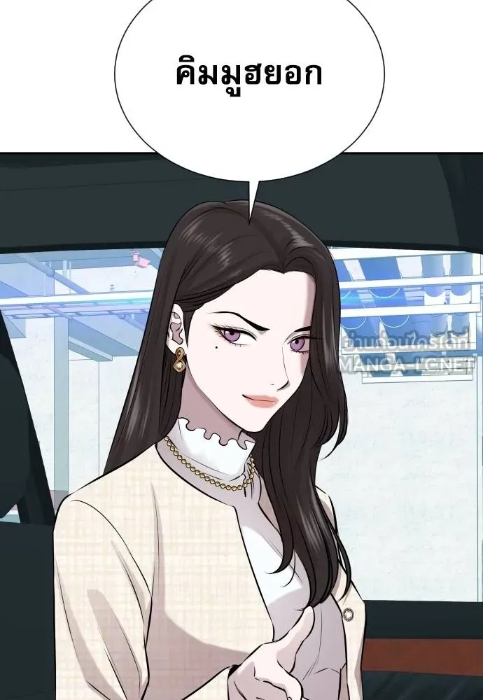 Read Genius Grandson of the Loan Shark King TH Manga Online