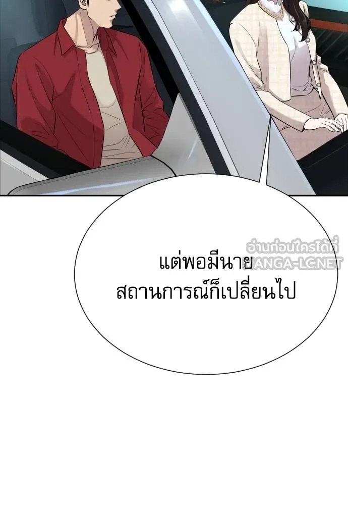 Read Genius Grandson of the Loan Shark King TH Manga Online