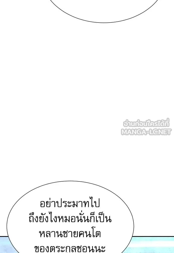 Read Genius Grandson of the Loan Shark King TH Manga Online