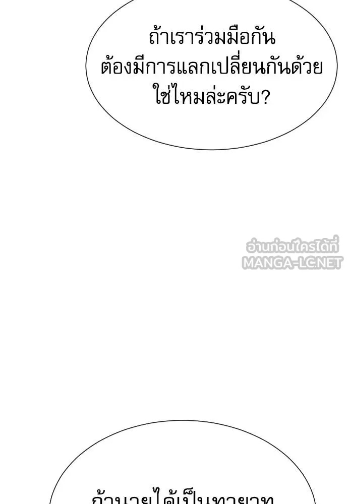 Read Genius Grandson of the Loan Shark King TH Manga Online