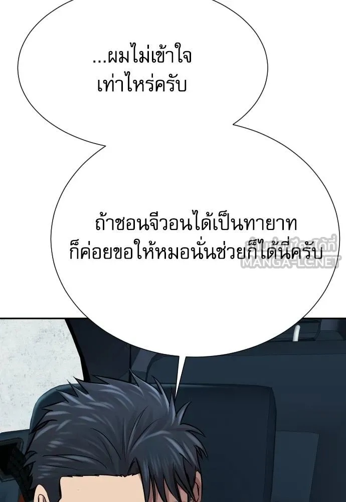 Read Genius Grandson of the Loan Shark King TH Manga Online