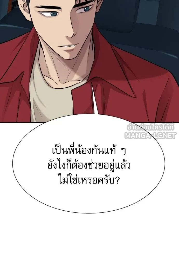 Read Genius Grandson of the Loan Shark King TH Manga Online