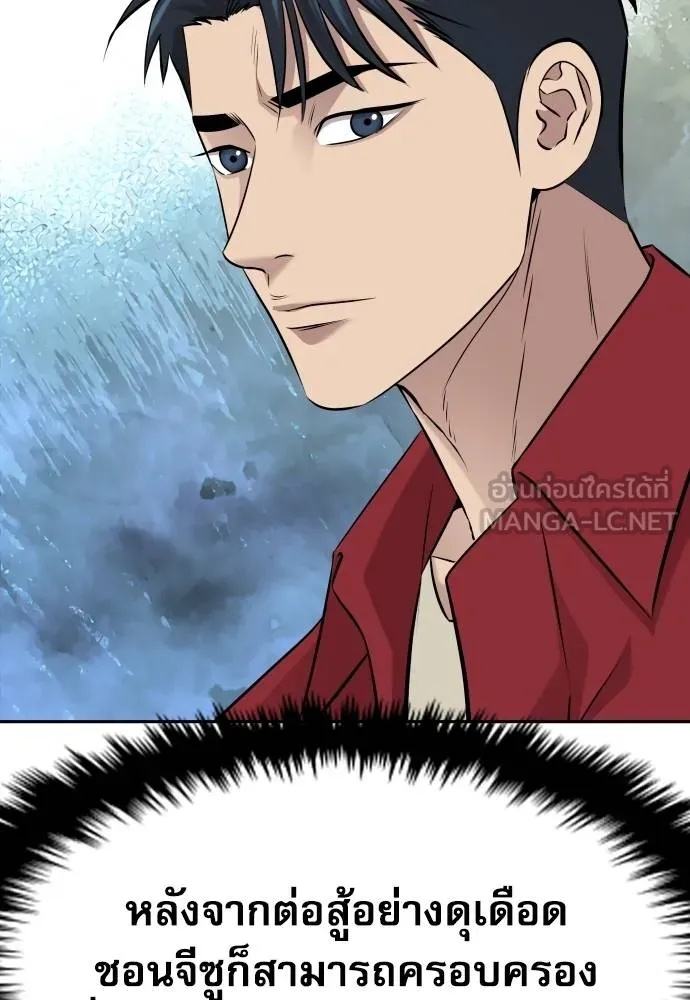 Read Genius Grandson of the Loan Shark King TH Manga Online