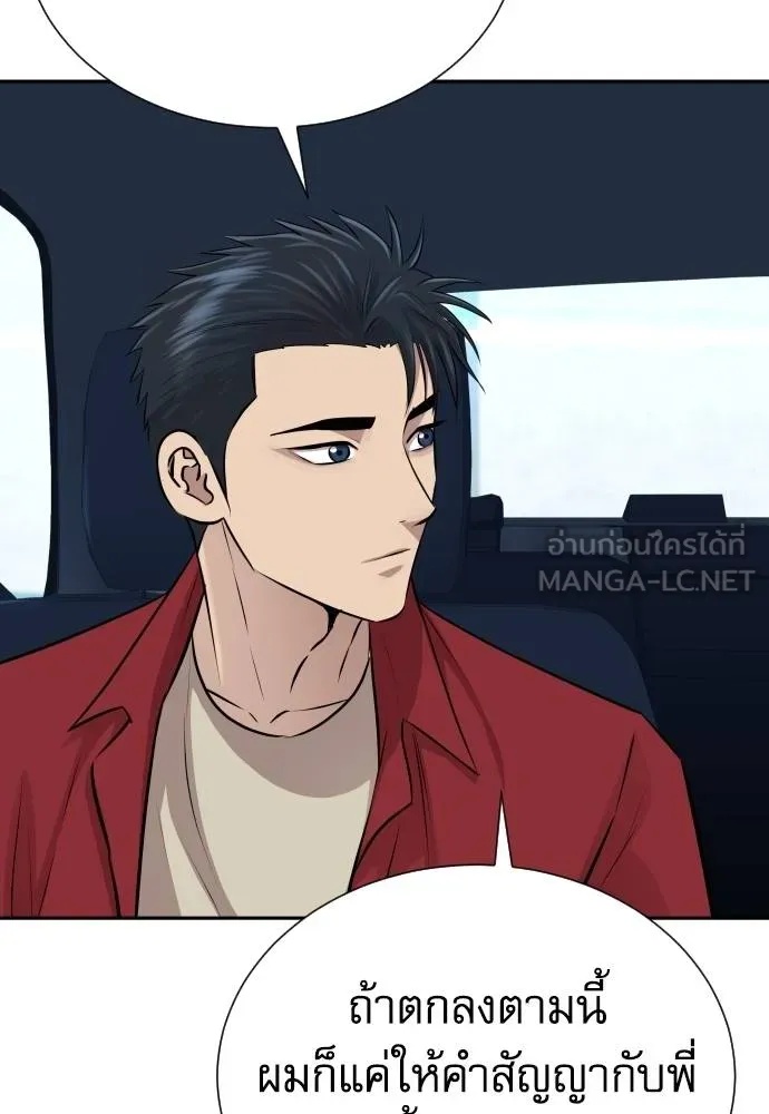 Read Genius Grandson of the Loan Shark King TH Manga Online