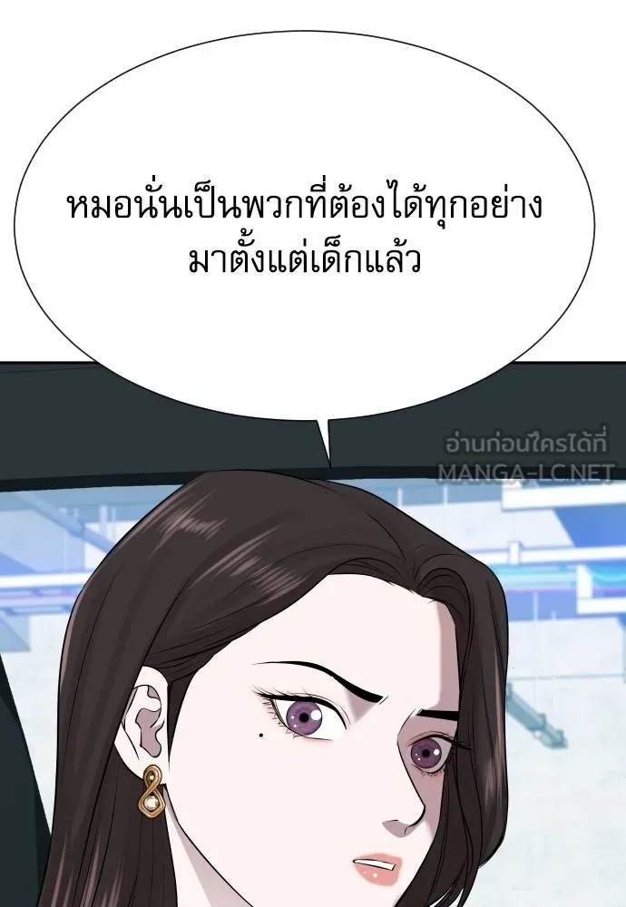 Read Genius Grandson of the Loan Shark King TH Manga Online