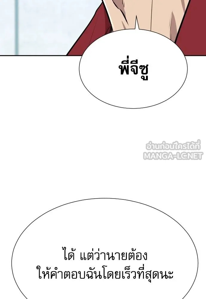 Read Genius Grandson of the Loan Shark King TH Manga Online