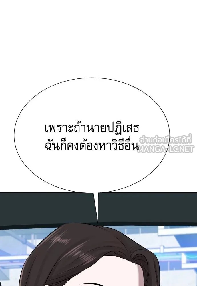 Read Genius Grandson of the Loan Shark King TH Manga Online