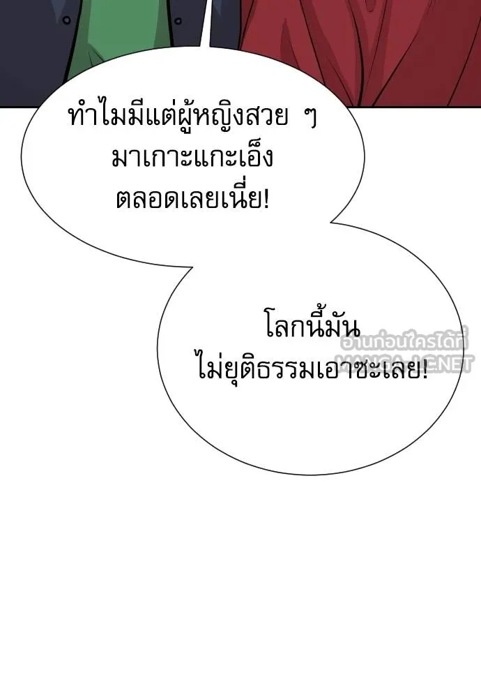 Read Genius Grandson of the Loan Shark King TH Manga Online