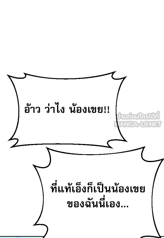 Read Genius Grandson of the Loan Shark King TH Manga Online