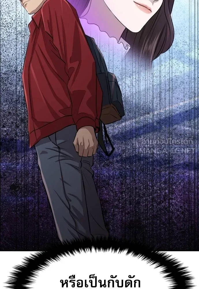 Read Genius Grandson of the Loan Shark King TH Manga Online