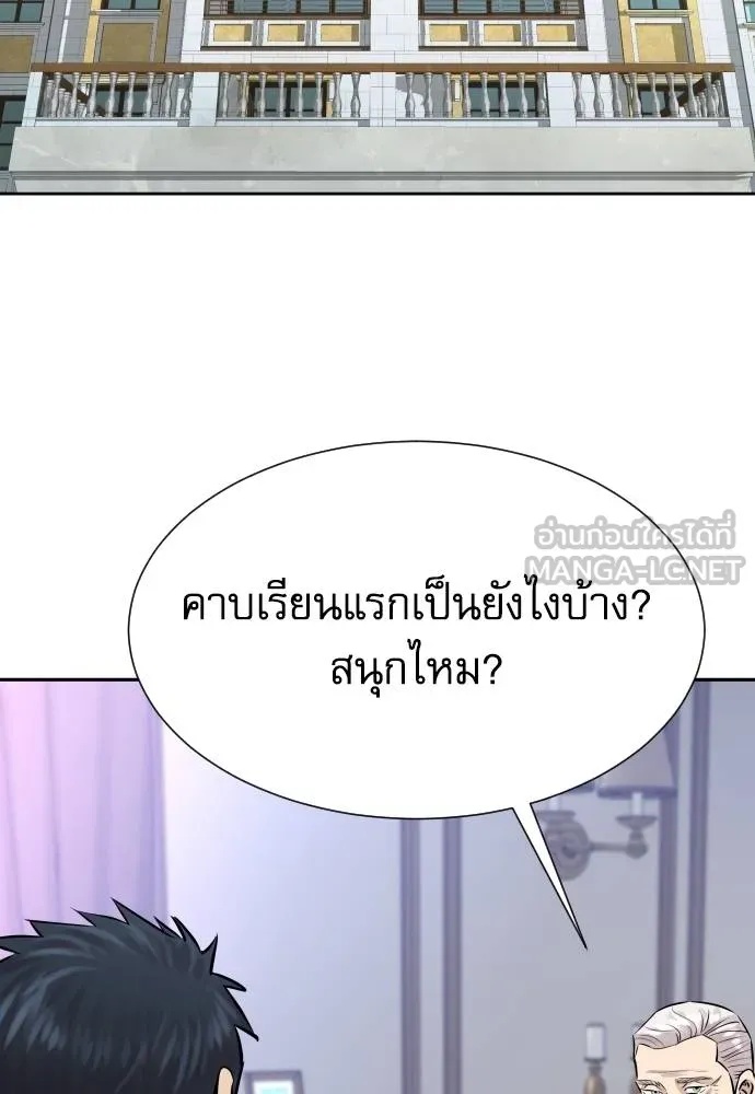 Read Genius Grandson of the Loan Shark King TH Manga Online