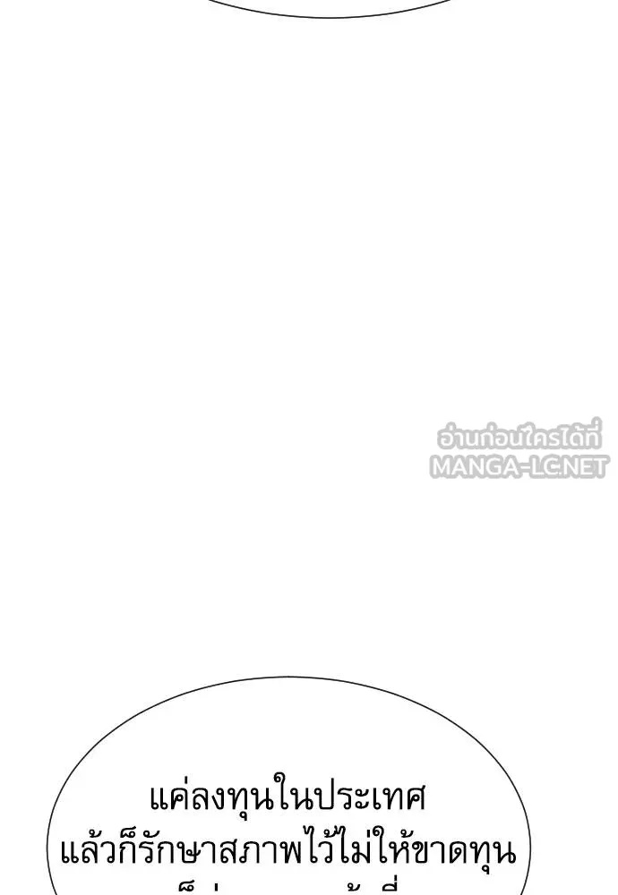 Read Genius Grandson of the Loan Shark King TH Manga Online