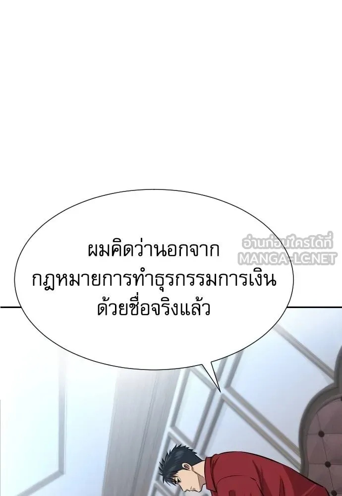 Read Genius Grandson of the Loan Shark King TH Manga Online