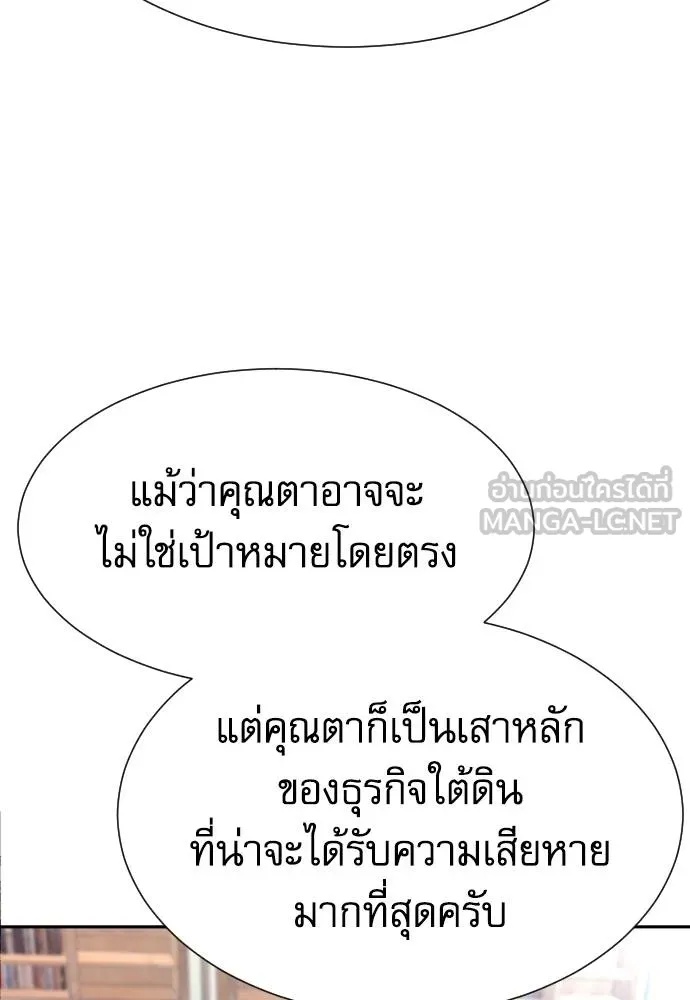 Read Genius Grandson of the Loan Shark King TH Manga Online