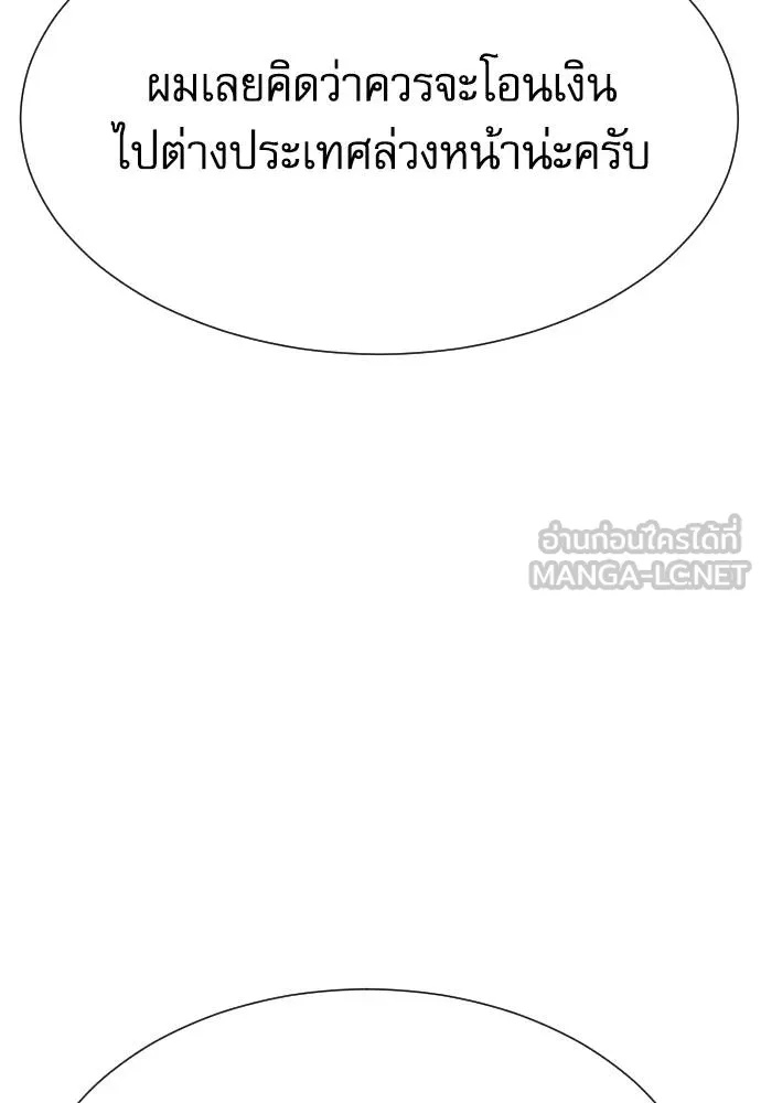 Read Genius Grandson of the Loan Shark King TH Manga Online