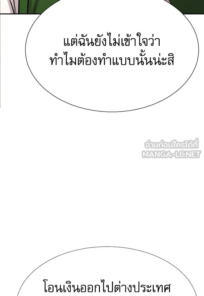 Read Genius Grandson of the Loan Shark King TH Manga Online