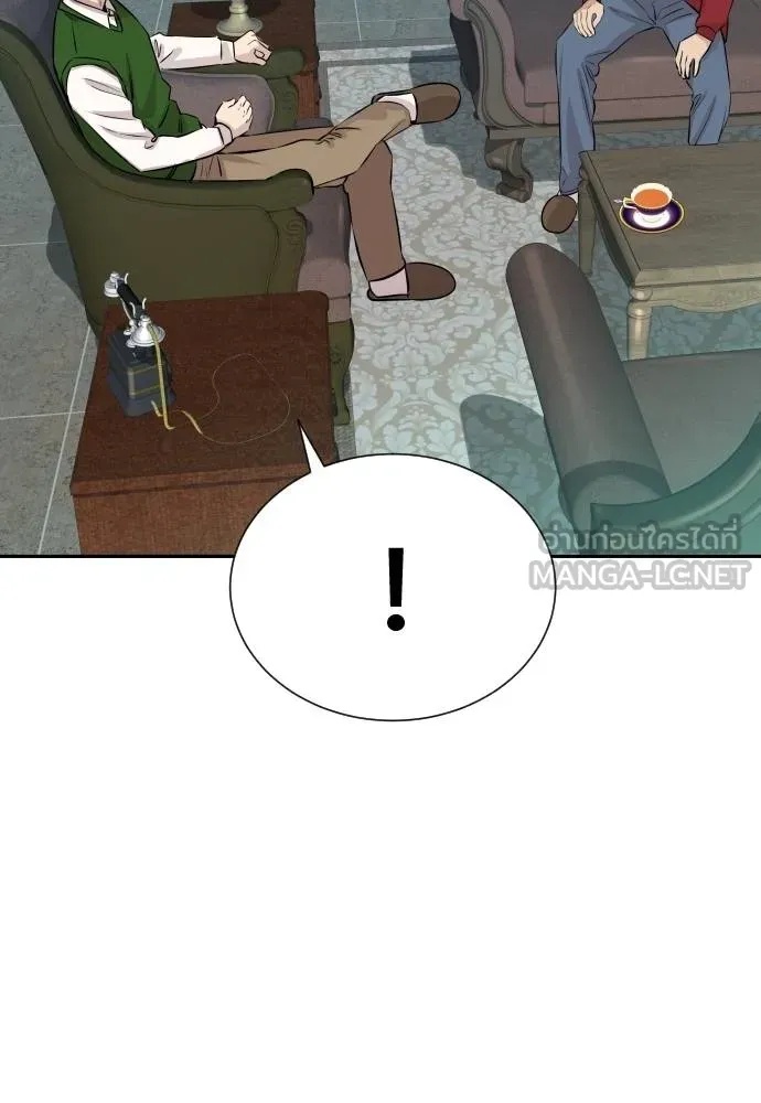 Read Genius Grandson of the Loan Shark King TH Manga Online