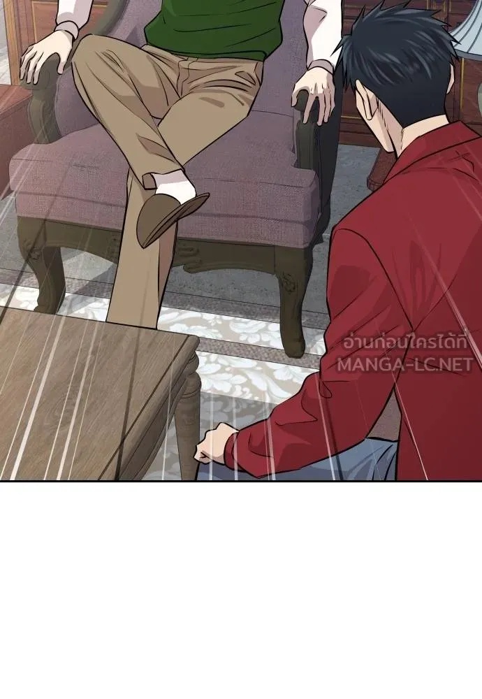 Read Genius Grandson of the Loan Shark King TH Manga Online