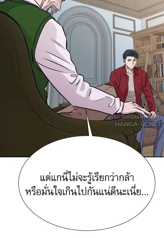 Read Genius Grandson of the Loan Shark King TH Manga Online