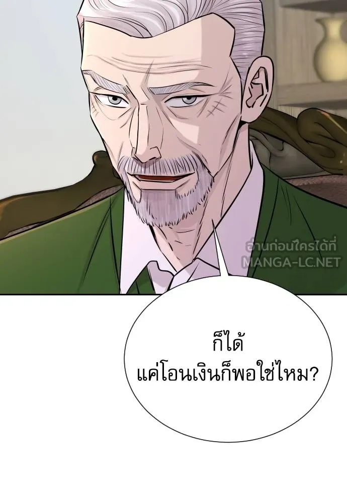 Read Genius Grandson of the Loan Shark King TH Manga Online