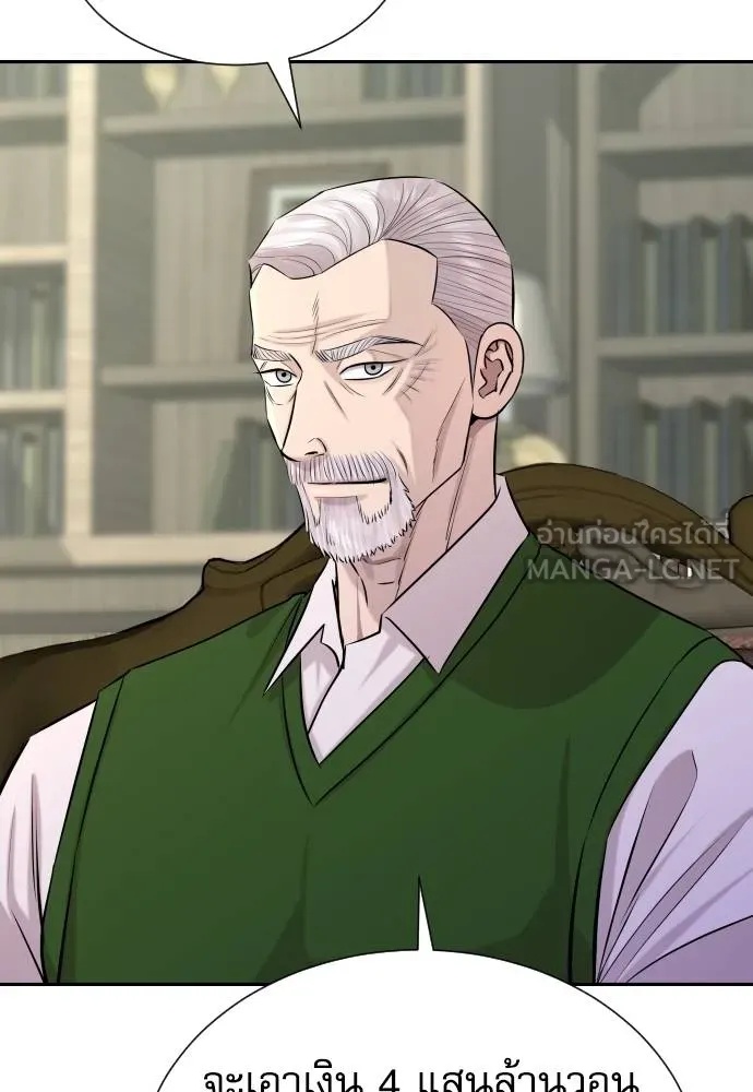 Read Genius Grandson of the Loan Shark King TH Manga Online