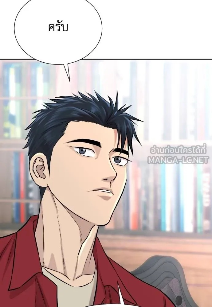 Read Genius Grandson of the Loan Shark King TH Manga Online