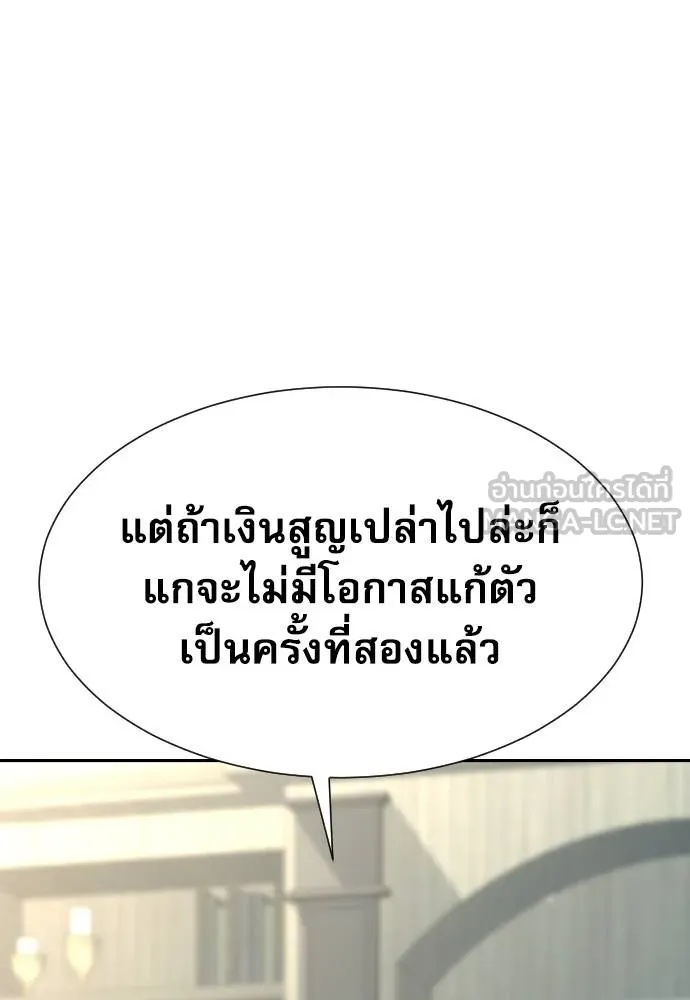 Read Genius Grandson of the Loan Shark King TH Manga Online