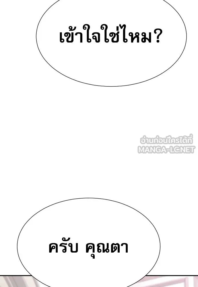 Read Genius Grandson of the Loan Shark King TH Manga Online