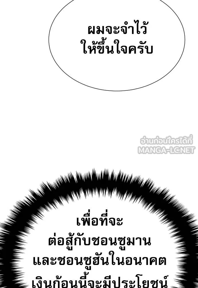 Read Genius Grandson of the Loan Shark King TH Manga Online